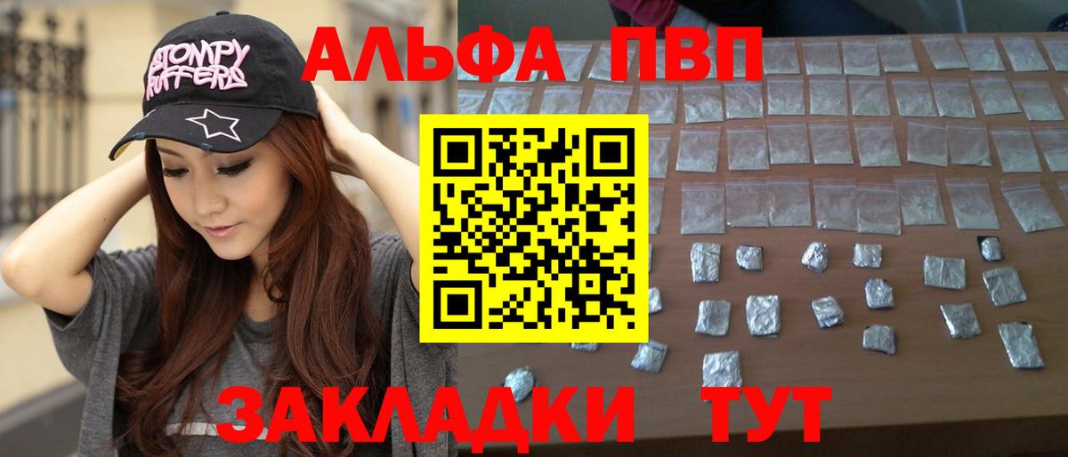 Камышлов  наркотики  А ПВП кристаллы  Вход с VPN  Alfa_PVP Crystall  APVP VHQ  Alpha-PVP 
