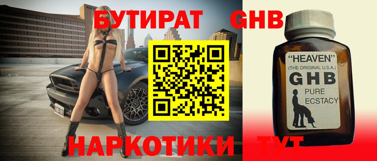 БУТИРАТ оксана Камышлов