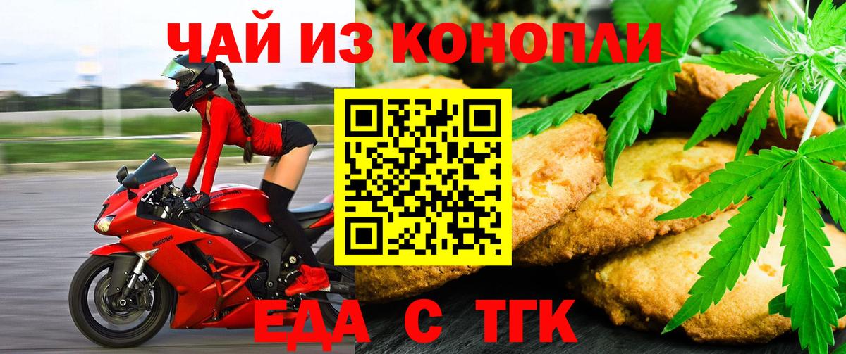 Canna-Cookies марихуана  Вход с VPN  Камышлов 