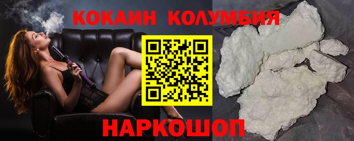 Cocaine Колумбийский Камышлов