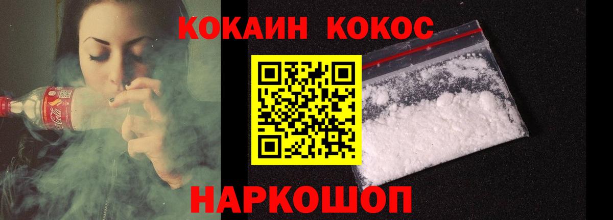 Камышлов  Кокаин 97%  Вход с VPN 