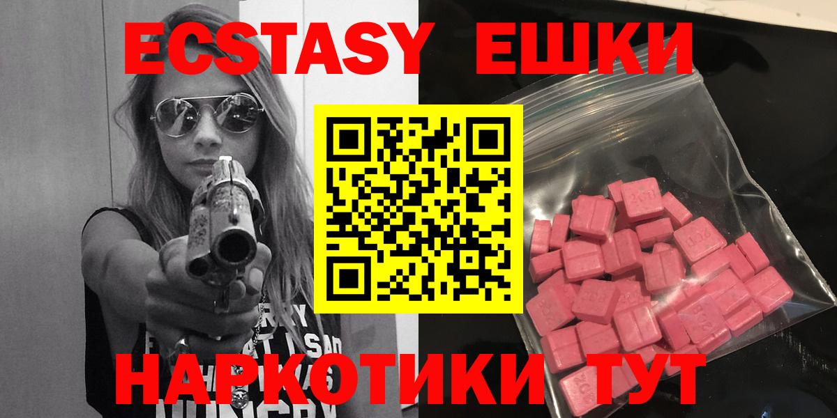 Камышлов  ЭКСТАЗИ Cube  mega зеркало  Экстази круглые  Вход с VPN 