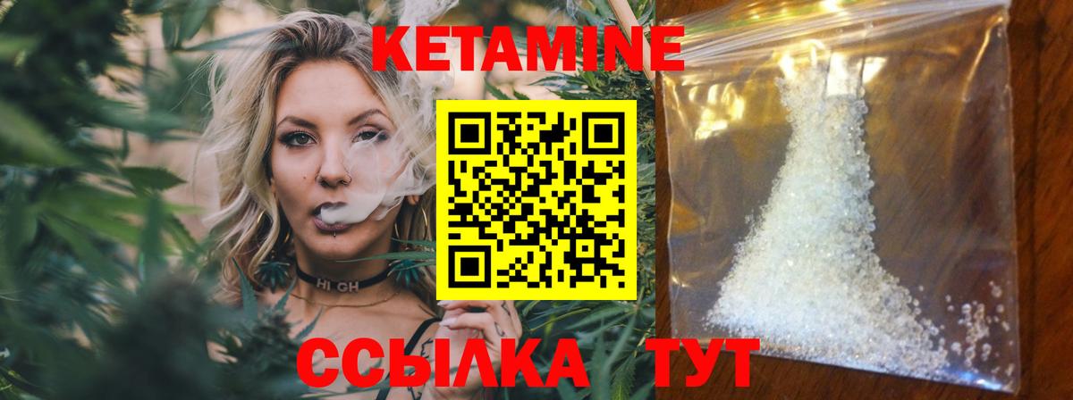 КЕТАМИН Камышлов
