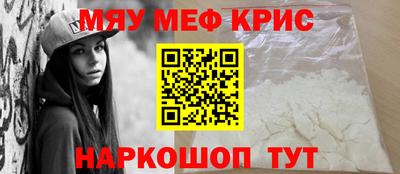 мефедрон VHQ Краснознаменск