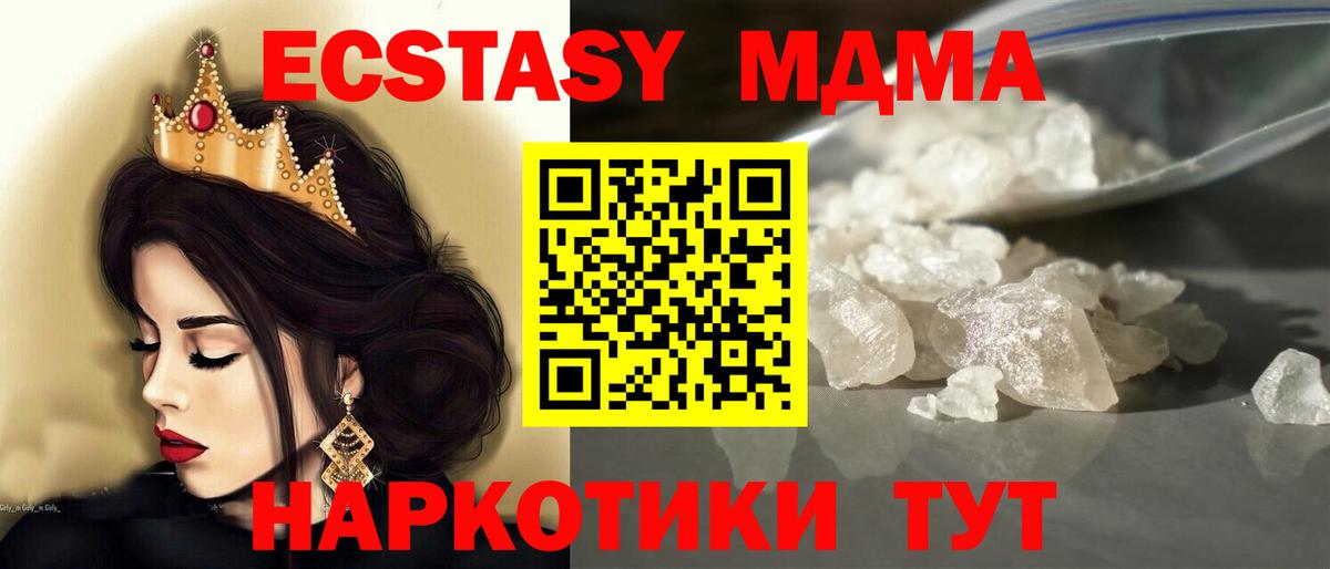 MDMA кристаллы  MDMA crystal  Камышлов  Вход с VPN 