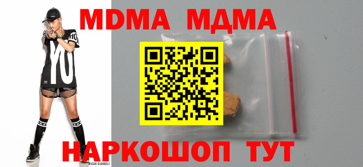 МДМА кристаллы Камышлов