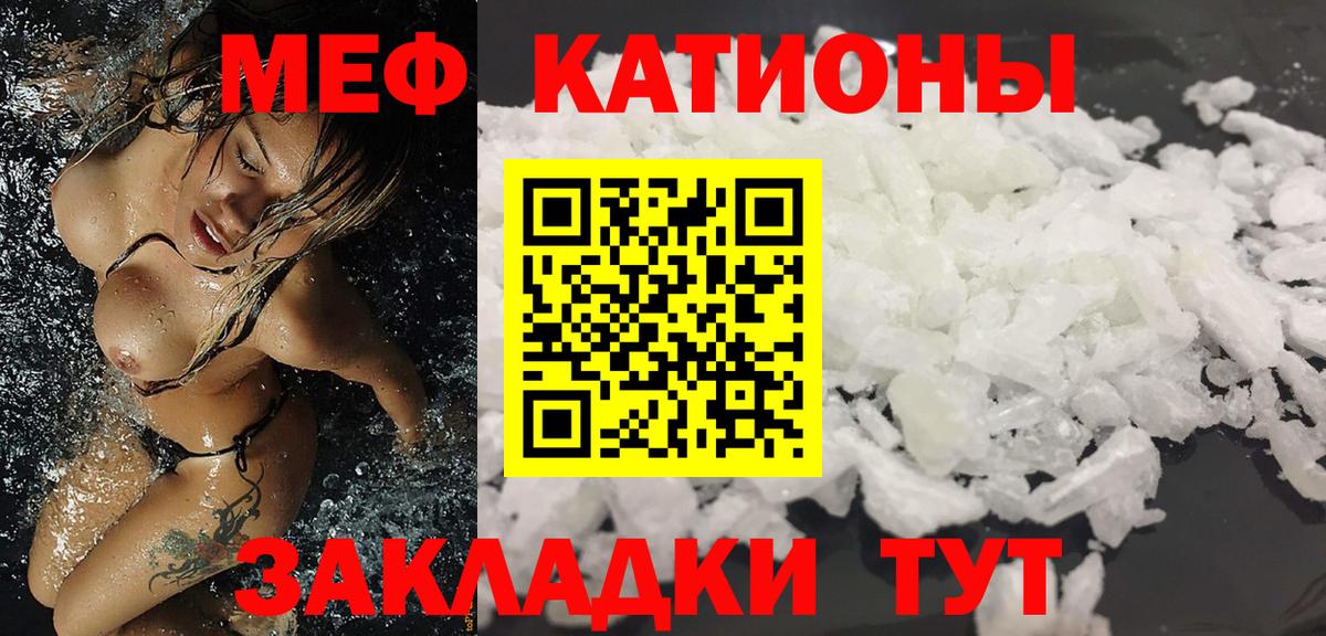 МЯУ-МЯУ мука  Мефедрон mephedrone  Вход с VPN  Меф  Камышлов 