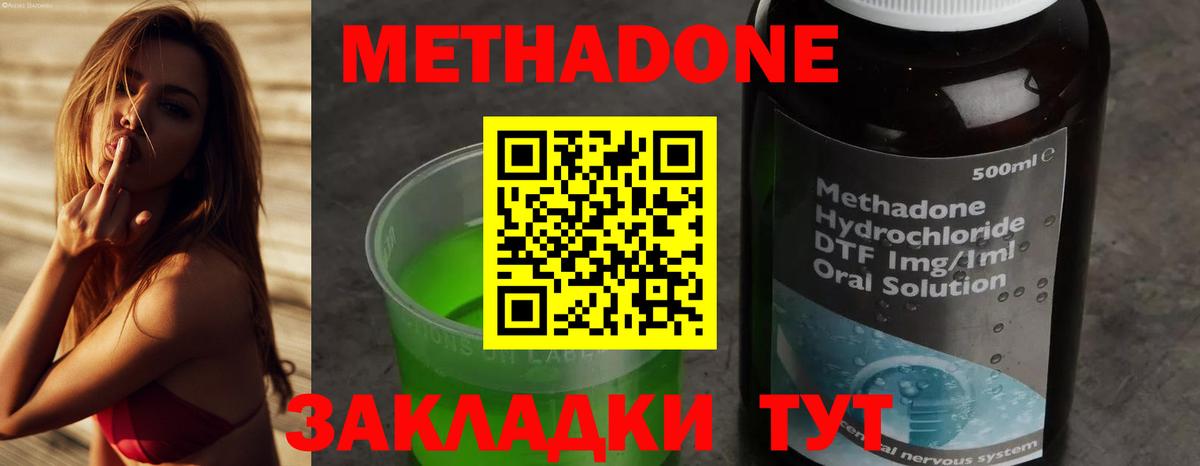 Метадон мёд  Вход с VPN  Камышлов 