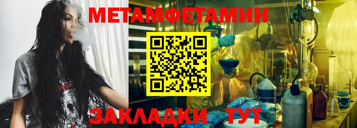 Камышлов  Первитин мет  Первитин мет  Вход с VPN 