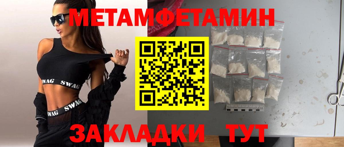 Метамфетамин Methamphetamine Камышлов