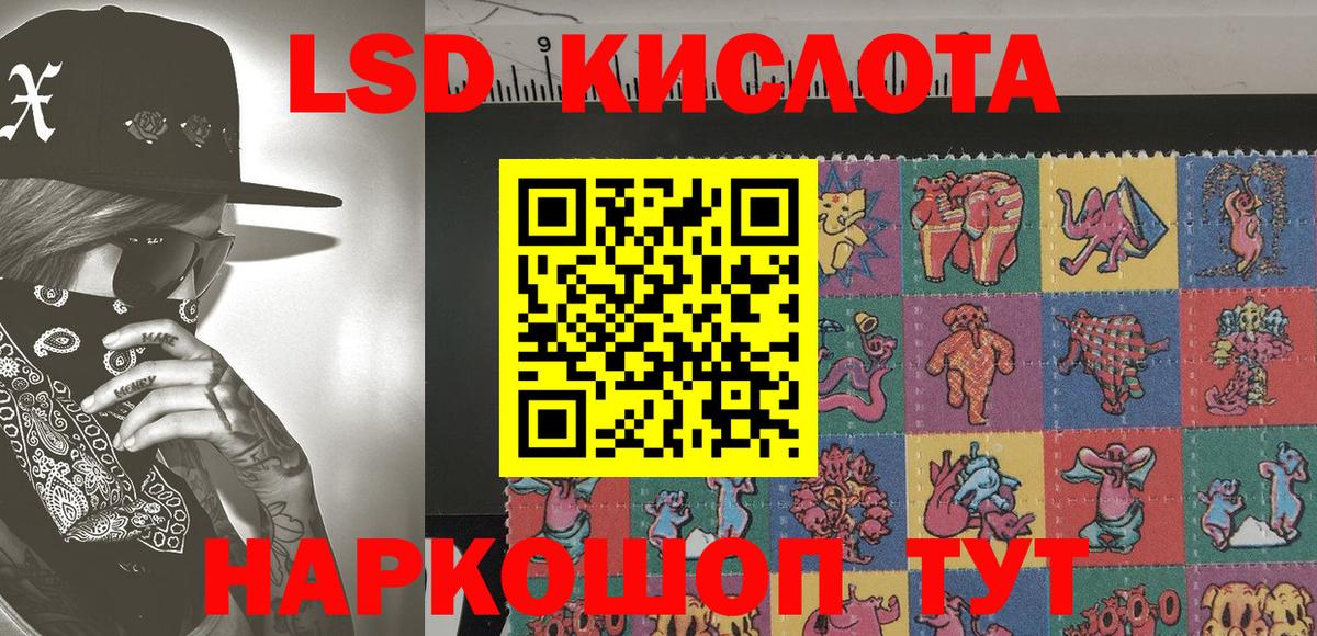 Наркотические марки 1500мкг Камышлов