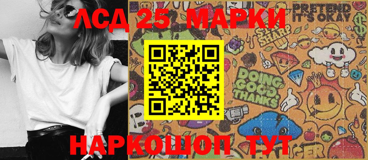 Марки N-bome  Марки 25I-NBOMe 1,5мг  Вход с VPN  Камышлов 