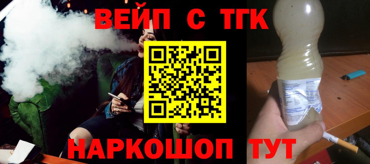 Камышлов  ТГК жижа  Вход с VPN 